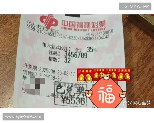 福彩开奖2025039期最新结果公布，快来看看你中奖了吗？